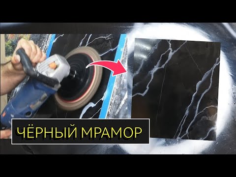 Видео: Черный мрамор с прожилками. #Декоративнаяштукатурка#венецианскаяштукатурка#мрамор