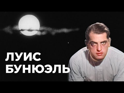 Видео: Луис Бунюэль: Безумие, Сны и Гений. Как привнес сюрреализм в кино