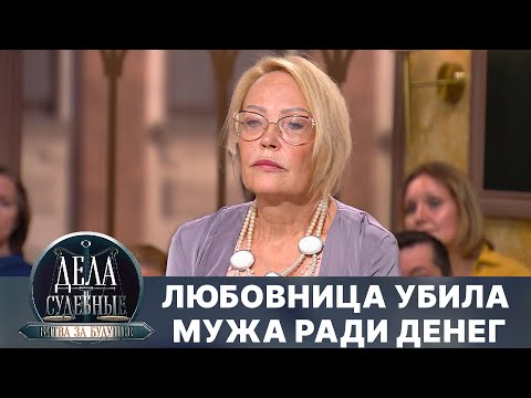Видео: Дела судебные с Алисой Туровой. Битва за будущее. Эфир от 25.02.25