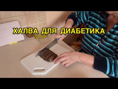 Видео: ВКУСНЕЙШАЯ ДОМАШНЯЯ ХАЛВА ДЛЯ ДИАБЕТИКОВ БЕЗ САХАРА. ИНДЕКС МАССЫ ТЕЛА. КАКОЙ ДОЛЖНА БЫТЬ ТАЛИЯ?