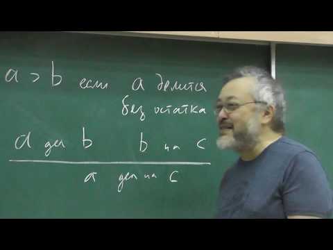 Видео: 1 Частично упорядоченные множества
