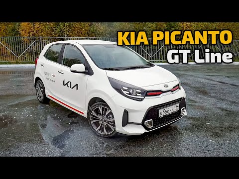 Видео: KIA PICANTO GT Line - Обзор и небольшой тест-драйв