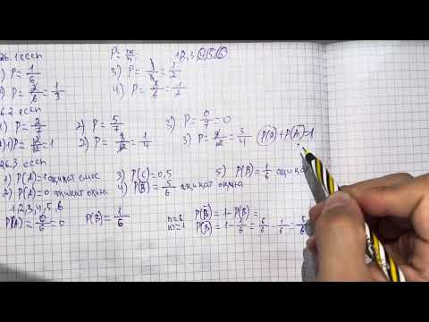 Видео: 26.1, 26.2, 26.3, 26.4,26.5 есептер 10 сынып Алгебра