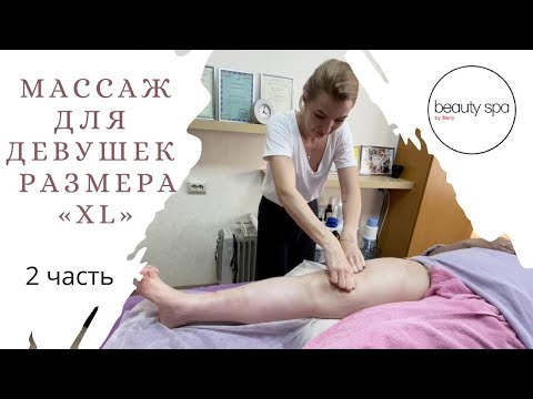 Видео: Антицеллюлитный массаж ног модельXL/ Anti-cellulite foot massage model XL