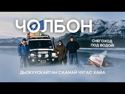 Видео: Ближе к Природе: Поход к ближайшей горе от Якутска - Чолбон