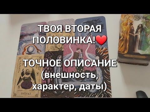 Видео: Какой Мужчина предназначен именно Тебе?👰‍♀️🤵‍♂️Планы Высших сил❤️