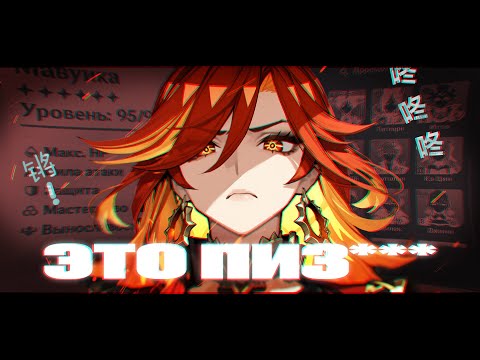 Видео: Почему сотые уровни и бесплатные консты — это плохо | Genshin Impact