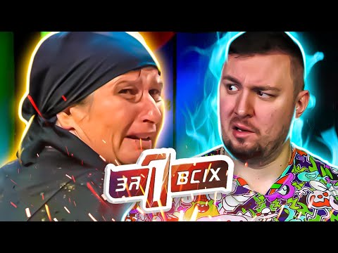 Видео: Один за всех ► Задушенная девочка