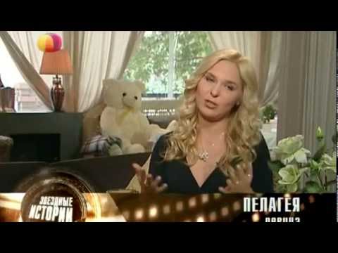 Видео: Пелагея в программе "Звездные истории. Отпетые девчонки" 08.09.2012