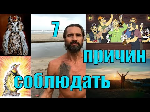 Видео: 7 причин СОБЛЮДАТЬ режим дня Аюрведа