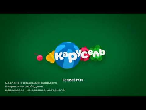 Видео: Безразмерка карусель 2019 переделанная AI.
