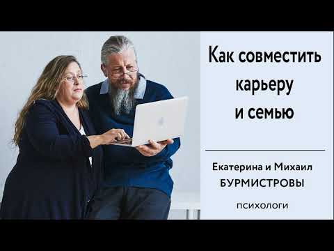 Видео: Как совместить карьеру и семью. Интервью для Школы здоровья. Ч.1