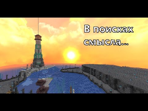 Видео: Индустриальный летсплей Minecraft 1.16.5. #24 (Неудачные поиски и жёсткие тупняки)