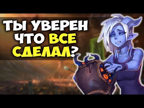 Видео: Чем заняться на 70 в WoW Classic?