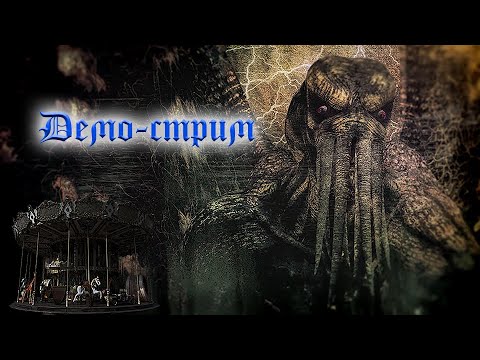 Видео: [RU/EN] Демо-стрим №13 | Картинка рисуется | !бусти !интерактив