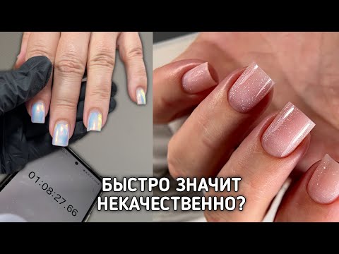 Видео: Все, что нужно знать про скорость в маникюре👌⏱️ Как ускориться мастеру маникюра не теряя качество?
