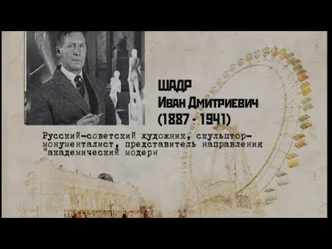 Видео: Парк культуры и отдыха им. М.Горького