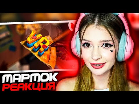 Видео: Мармок пробует виртуальную реальность реакция