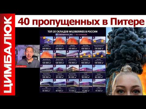 Видео: "Почему мы НЕ СМОГЛИ отбиться?": Россия в шоке от Драпатого! Герасимов, ты где?