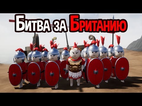 Видео: Высадка с кораблей. Битва за Британию ! ( Shieldwall )