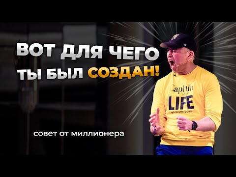 Видео: Узнай за 6 минут как обрести профессию ЖИЗНИ