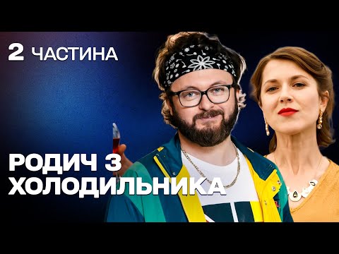 Видео: СУПЕР КОМЕДІЯ! ЗНАЙШОВ КОХАННЯ У МАЙБУТНЬОМУ!