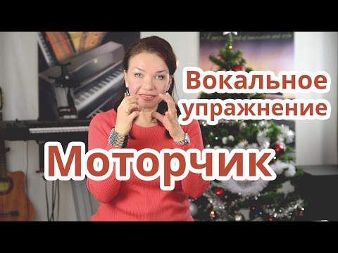 Видео: Вокальное упражнение для развития опоры дыхания
