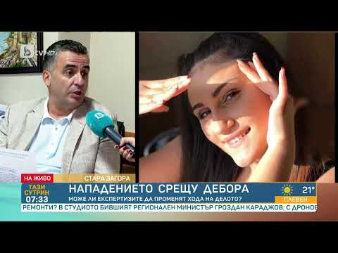 Видео: Адвокатът на Георгиев: Според експертизите по него няма никакви следи от Дебора- "Тази сутрин" | БТВ