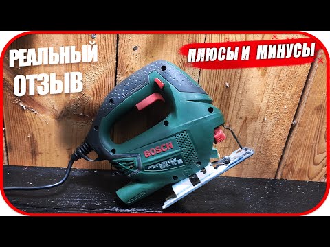 Видео: Отзыв Электролобзик Bosch PST 650. Обзор лобзик бош pst 670