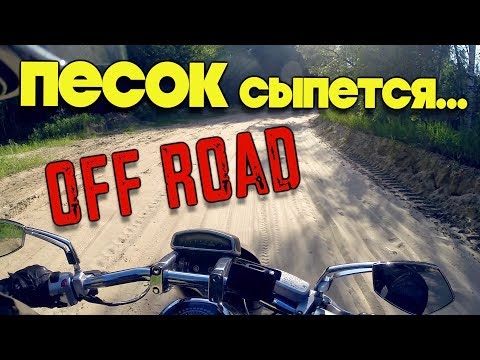 Видео: Мотомосква 2018. Прохват на мотоцикле в Лопатинский рудник.