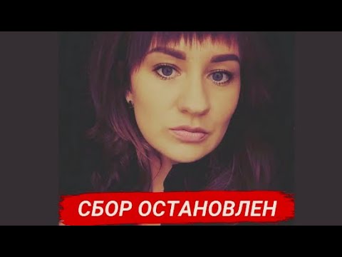 Видео: "Я очень устала просить". История Юли Серовой