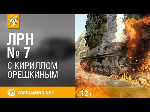 Видео: Лучшие реплеи недели. Выпуск №7