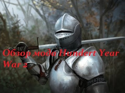 Видео: Обзор мода Hundert Year War 2 (Medieval 2: Total War)