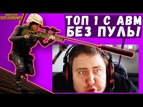Видео: ЛАМЫЧ И ЕНОТИК БЕРУТ 2 ТОПА ПОДРЯД! ПАПИЧ 8 КЛАССОВ?