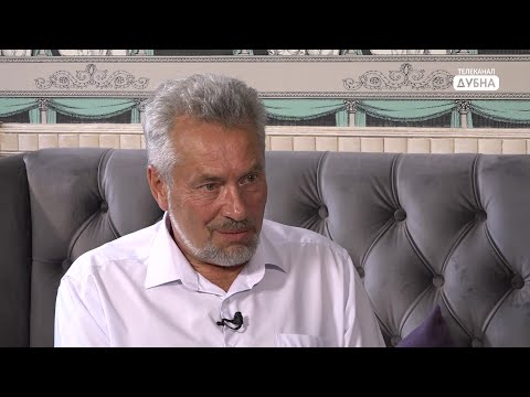 Видео: Дубна в лицах. Юрий Курлапов