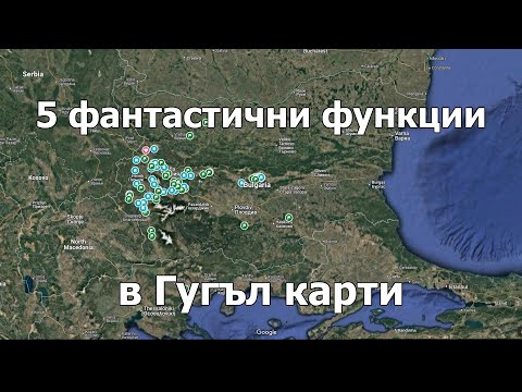 Видео: 5 фантастических функций Google Maps