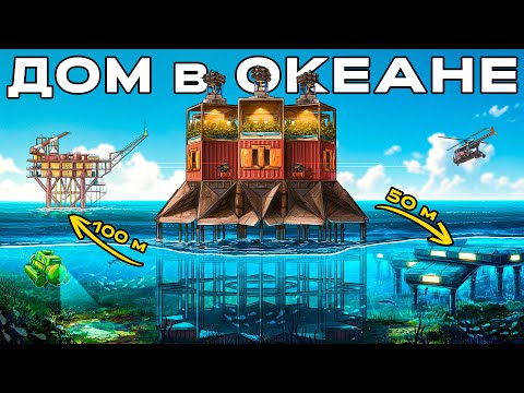 Видео: ЛУЧШЕЕ МЕСТО в МИРЕ! ДОМ между ЛАБОЙ и НЕФТЯНКОЙ в Раст/Rust