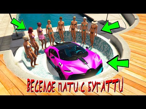 Видео: БИТВА АВТОУГОНЩИКОВ В ГТА 5 ОНЛАЙН! УГНАЛ САМУЮ ДОРОГУЮ BUGATTI DIVO! БИТВА ВОРОВ ГТА 5 ОНЛАЙН!