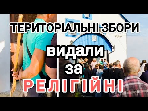 Видео: З сокирою на збори/Жовкині