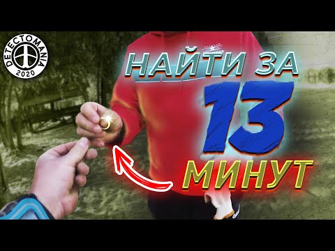 Видео: НАШЁЛ ЧЕЛОВЕКУ ЗОЛОТОЕ КОЛЬЦО! Клиент доволен!! Коп с XP Deus. Пляжный коп.