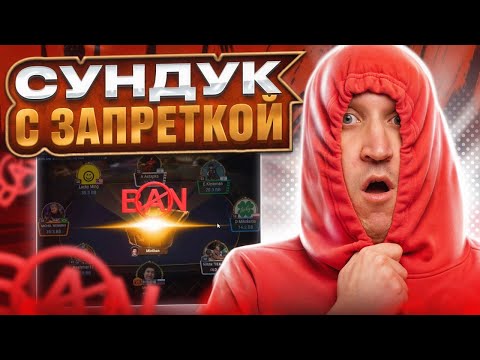 Видео: Запретный плод сладок... Хайлайты Minthon19 с Mystery Bounty