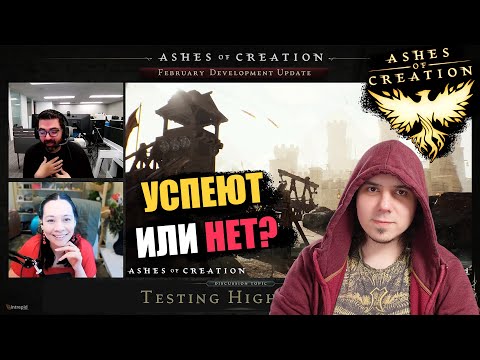 Видео: Ashes Of Creation: чего ждать до старта третьей фазы?