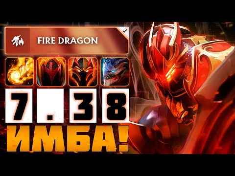 Видео: 🟥 ДК - Сильнейший Мидер Доты? | Dragon Knight [ Dota 2 ] | Патч 7.38 #dota2 #дота2 #jekoma23