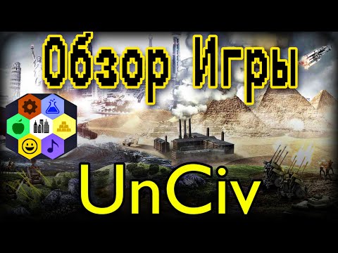 Видео: Увлекательная простота. Играем в Цивилизацию на минималках. Обзор UnCiv