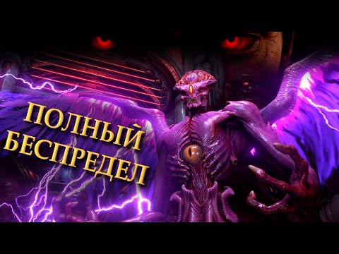 Видео: Древние Боги в Doom Eternal