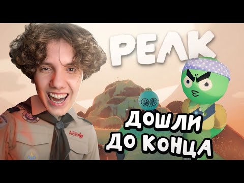 Видео: БИШКА Проходит PEAK (Натаха, Клайп, Ярик)