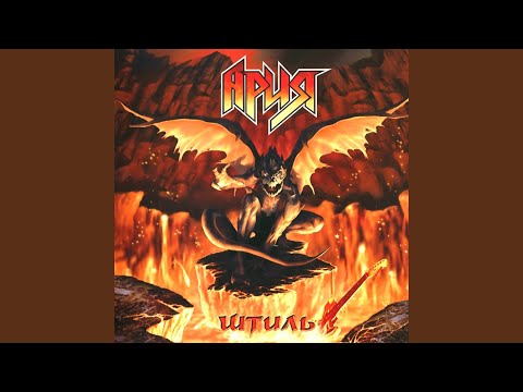 Видео: Машина Смерти