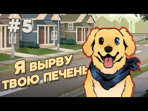 Видео: Mushroom Oasis | Хороший Конец! #4