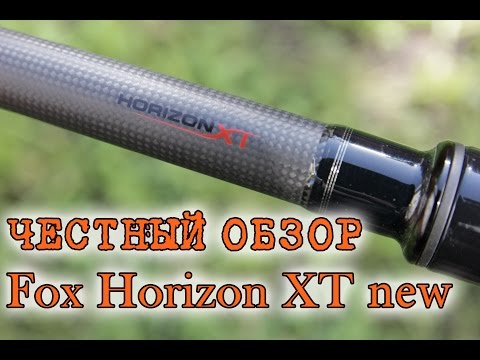 Видео: Карповое удилище Fox Horizon XT New. Честный обзор!