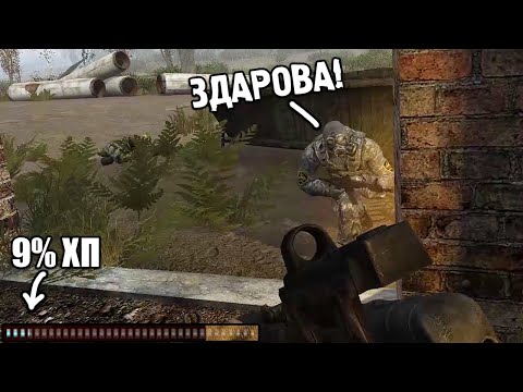 Видео: Я Такого Не Ожидал... - STALKER Anomaly сложная одна жизнь #8
